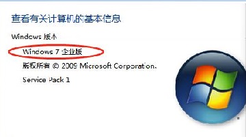 Windows 7 常见版本介绍